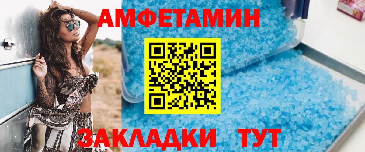 Сатка  Амфетамин Розовый  Амфетамин  MEGA как зайти  Вход с VPN 