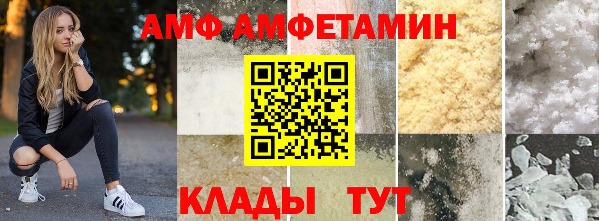 АМФ VHQ Сатка