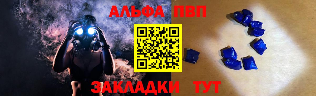 А ПВП кристаллы Сатка