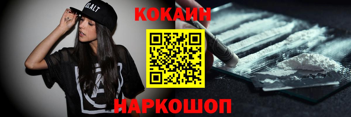 Кокаин Fish Scale  КОКАИН  хочу   Вход с VPN  Сатка 