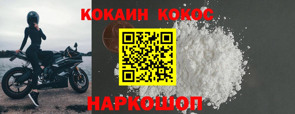 Cocaine Колумбийский Сатка