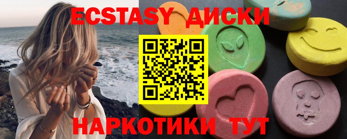 MEGA рабочий сайт  ЭКСТАЗИ TESLA  Ecstasy  ЭКСТАЗИ louis Vuitton  Вход с VPN  Сатка 
