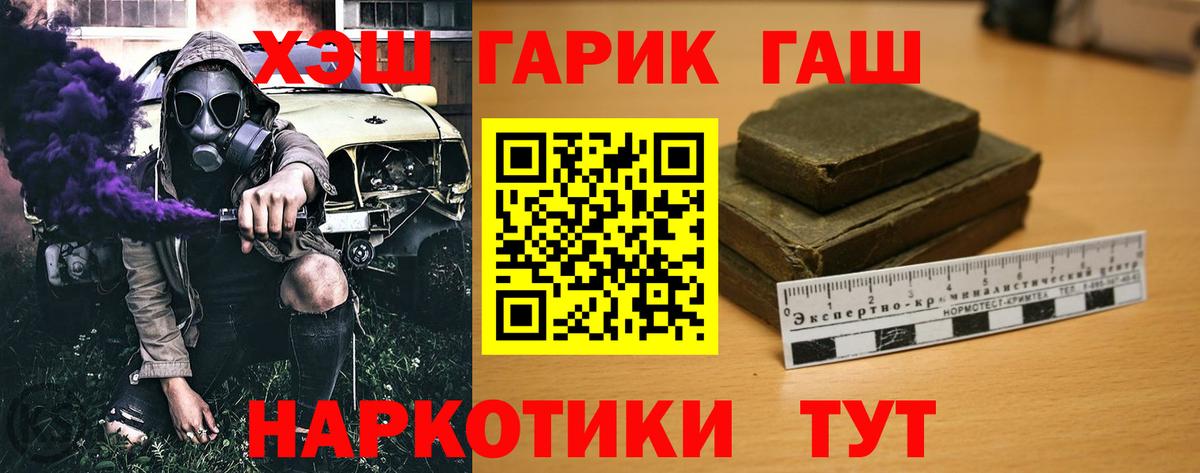 Сатка  ГАШИШ  Вход с VPN  цены наркотик  Гашиш гарик 