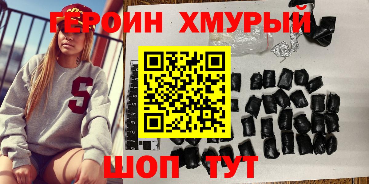 Сатка  Героин  Вход с VPN  ГЕРОИН Heroin 
