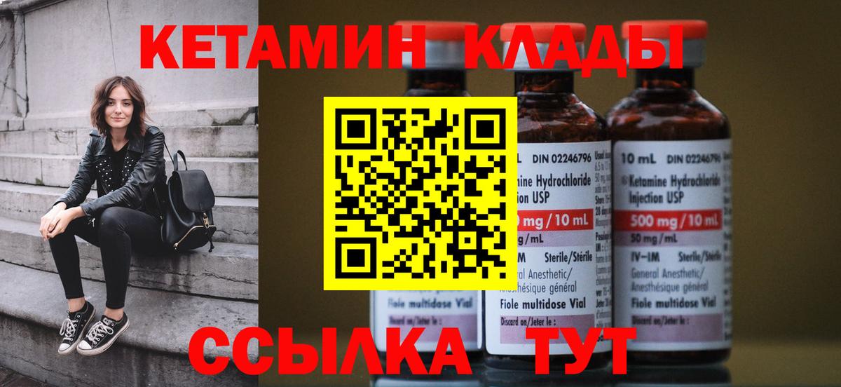 Сатка  Кетамин VHQ  Кетамин VHQ  Вход с VPN 