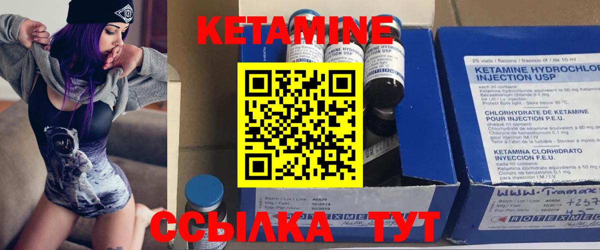 Кетамин ketamine Сатка