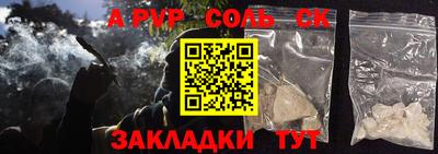 соль курить ск Славянск-на-Кубани