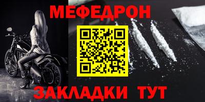 мяу мяу мука Славгород