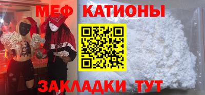 мяу мяу мука Славгород
