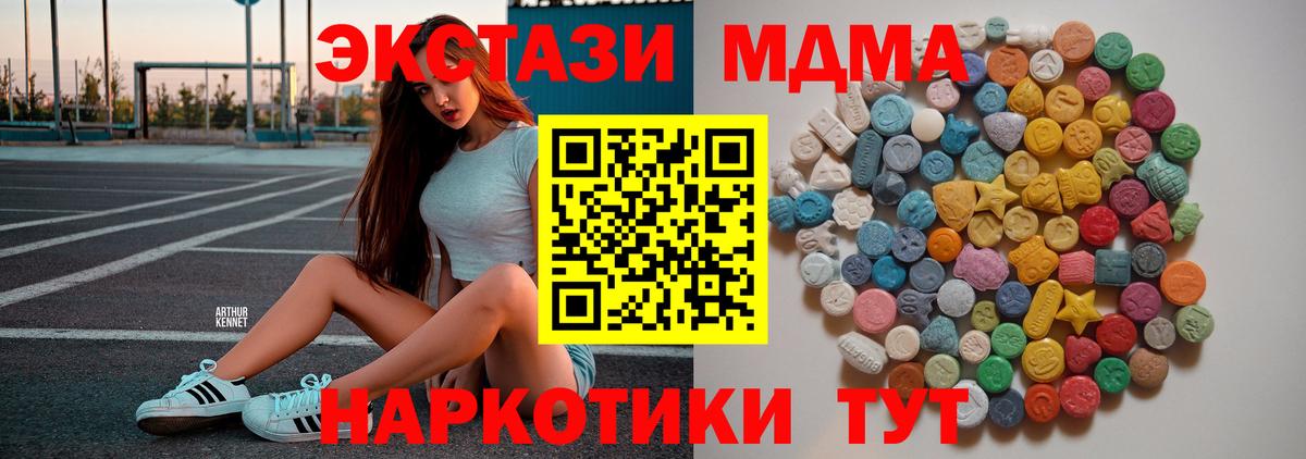 МДМА  MDMA кристаллы  Вход с VPN  МДМА VHQ  Сатка 