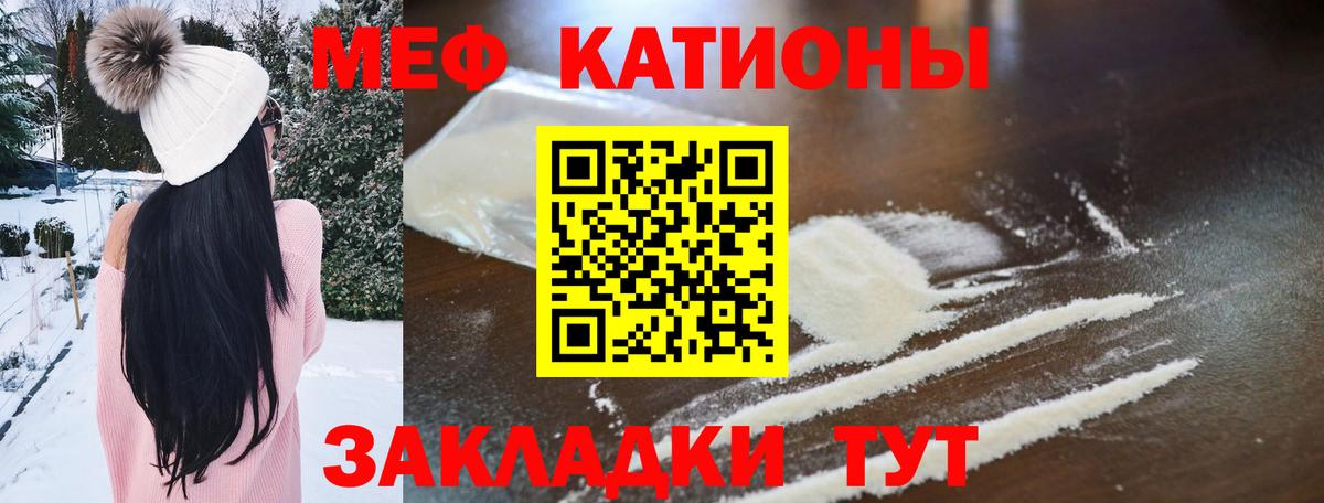 Меф  Мефедрон мяу мяу  Мефедрон 4 MMC  Вход с VPN  hydra ссылки  Сатка 