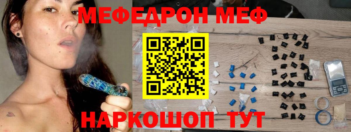 МЕФ мука Сатка