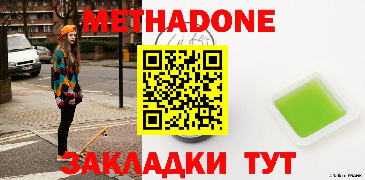МЕТАДОН VHQ Сатка