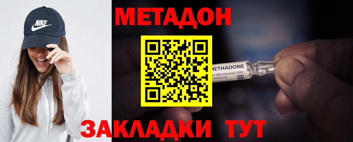 МЕТАДОН белоснежный  Вход с VPN  МЕТАДОН methadone  Сатка 