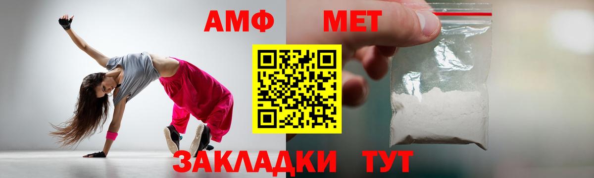 МЕТАМФЕТАМИН Methamphetamine  Вход с VPN  Сатка 