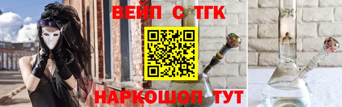 ТГК концентрат  Дистиллят ТГК жижа  Вход с VPN  Сатка 